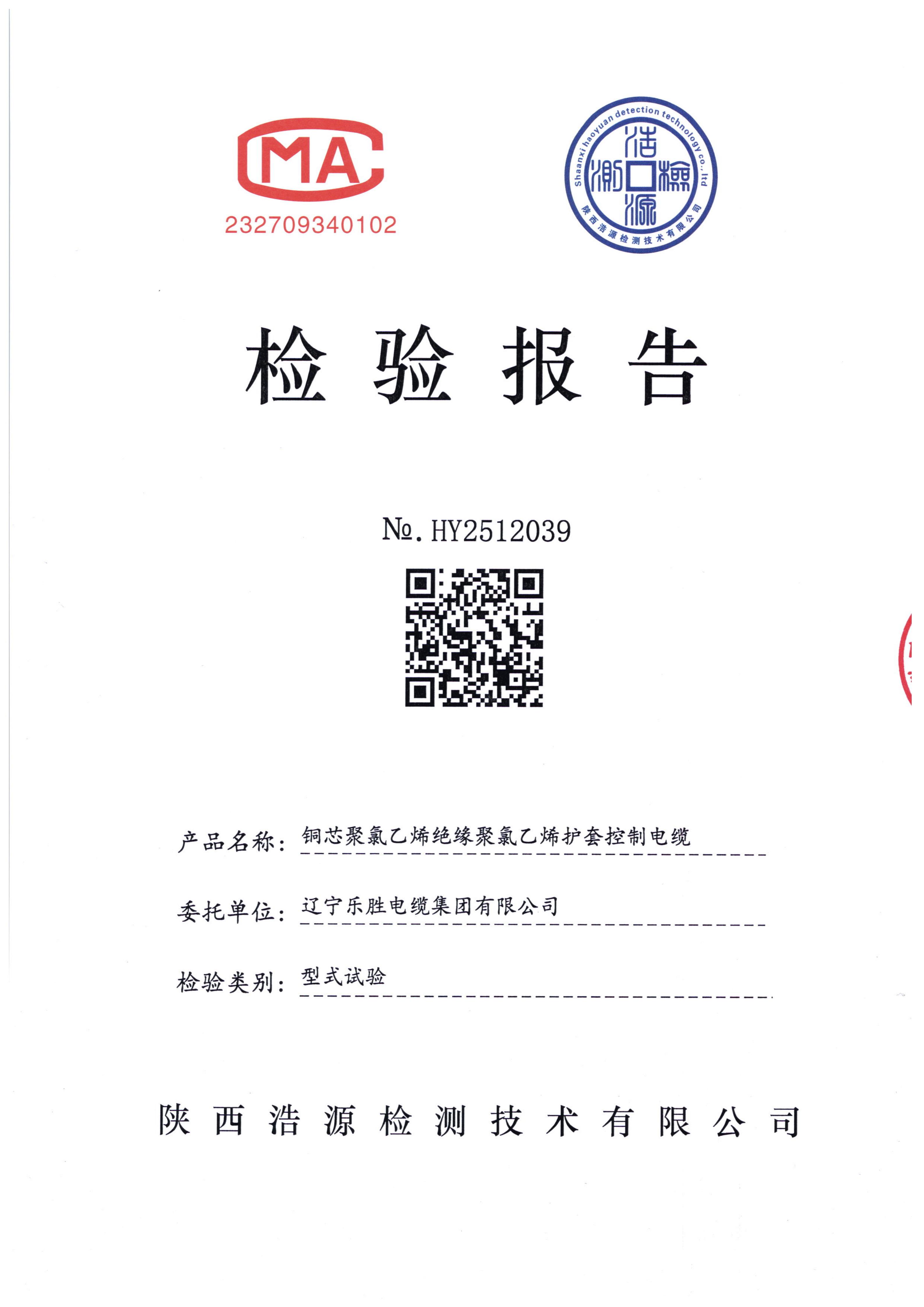 锦州电缆